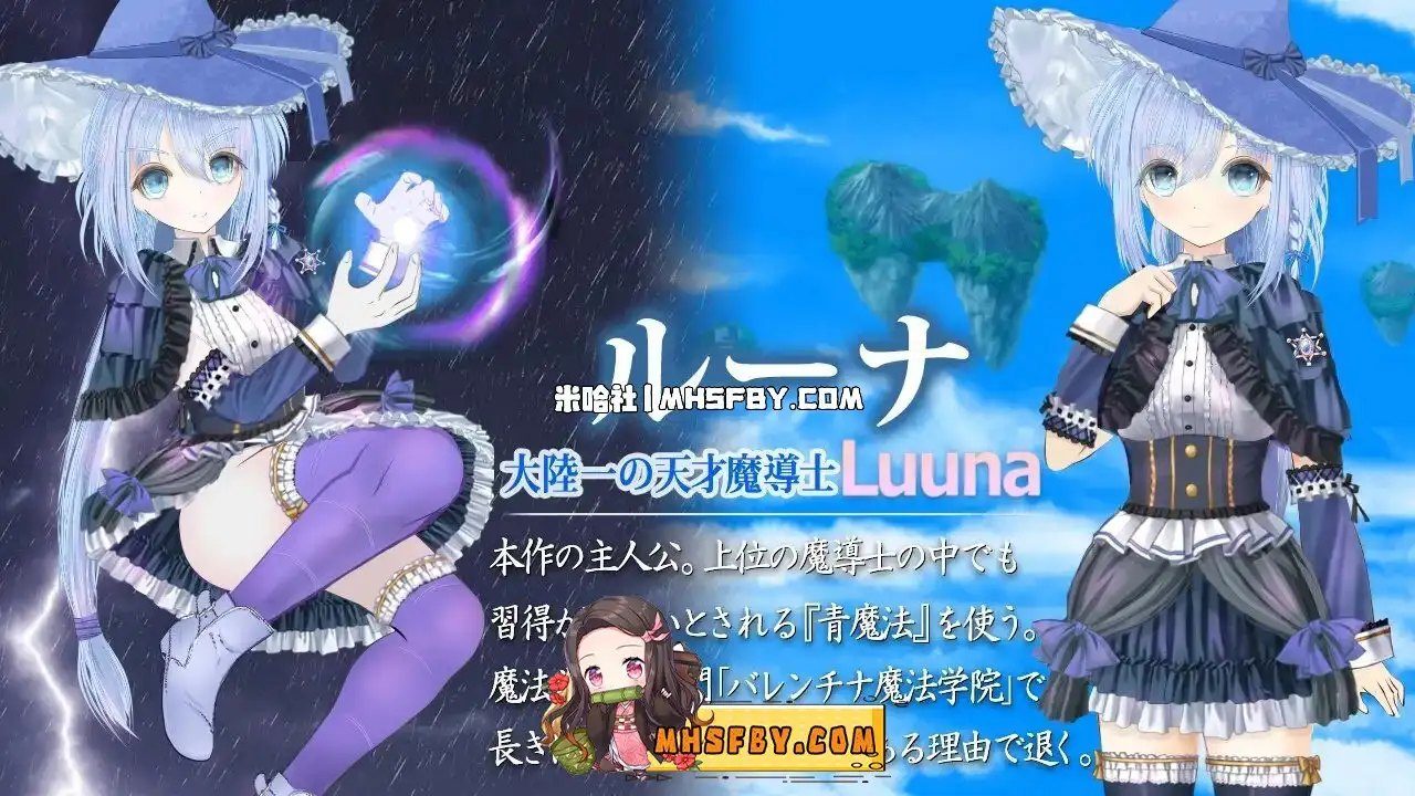 魔法师露娜 支线内容 内容截图 4