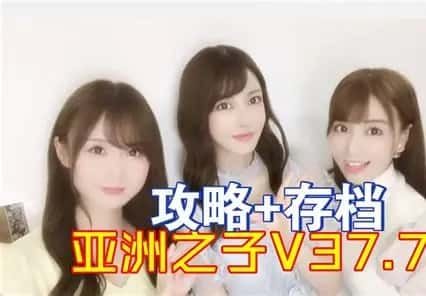 亚洲之子SOA就是个混蛋 角色事件 资料图 6