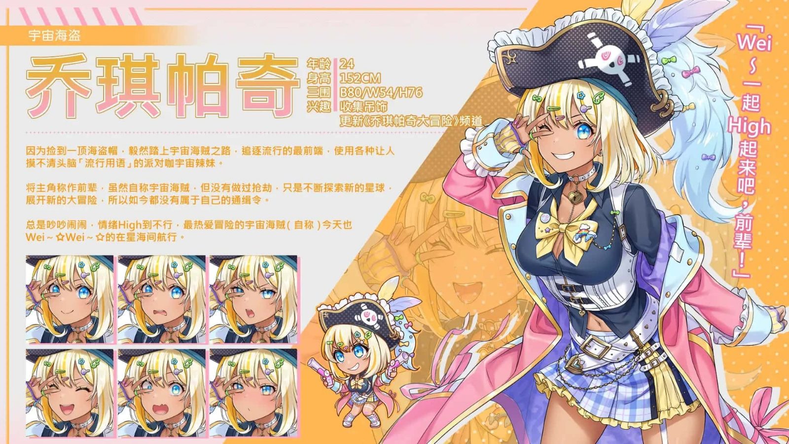 暴食的怪兽公主:惑星美食之旅 场景演出 演示图 1