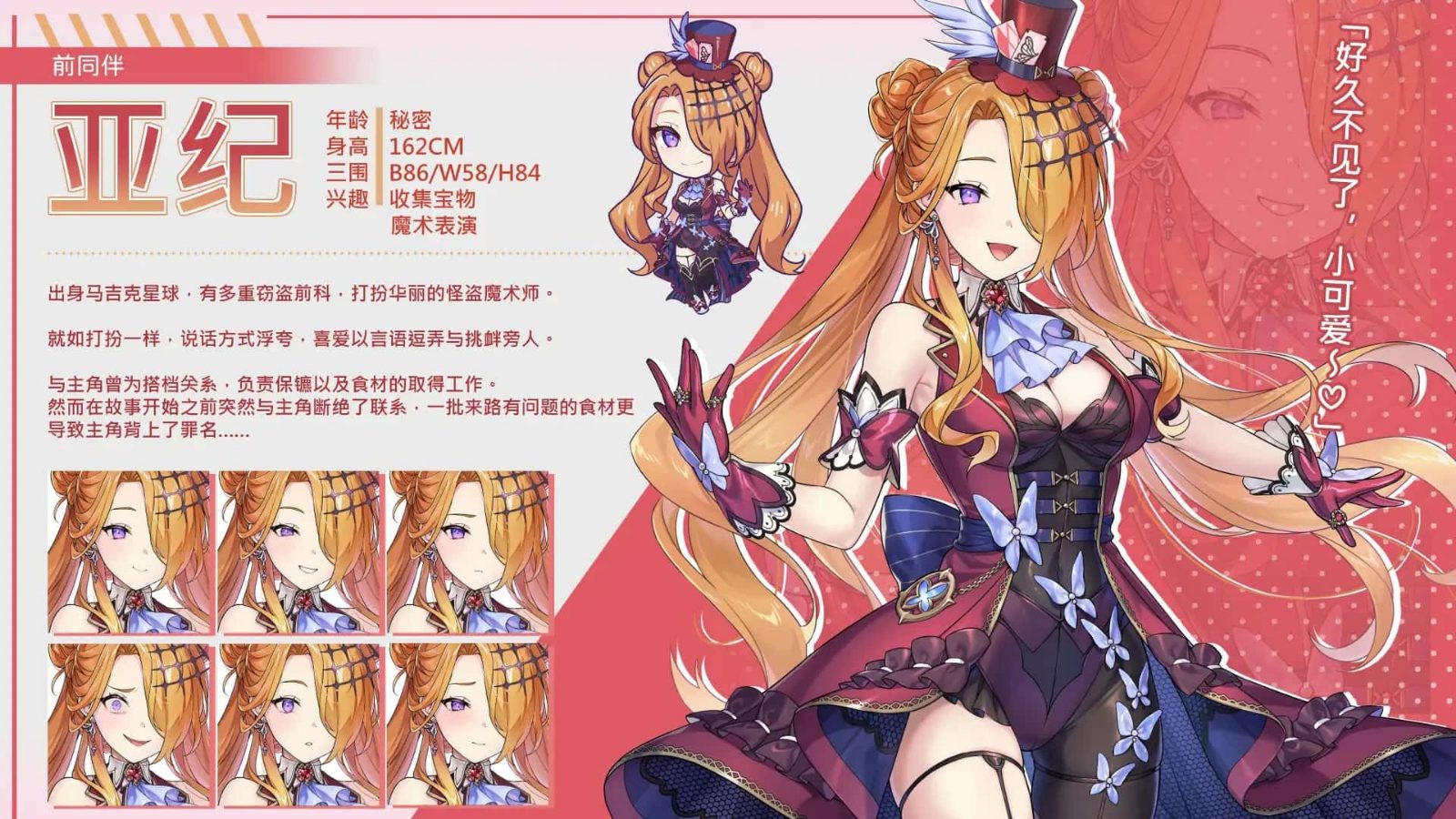 暴食的怪兽公主:惑星美食之旅 中文界面 玩法截图 8